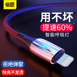 倍思 适用于苹果数据线iPhone14充电线6s手机7plus快充12promax加长8P冲电2米13pm器ipad平板USB闪充xsmax