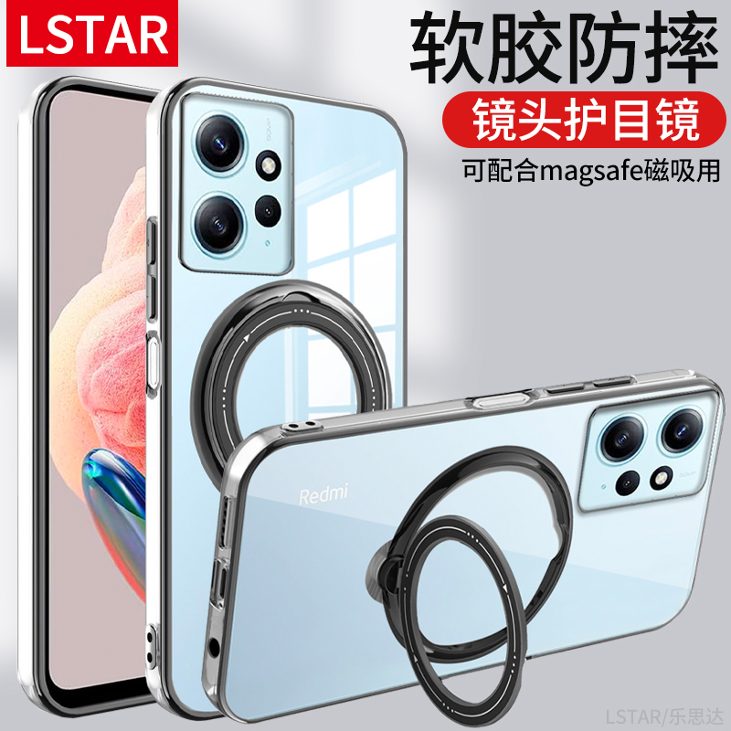 适用红米Note12国际版手机壳透明红米Note12 Pro海外版4G版硅胶软壳红米10C保护套防摔红米9A新款指环支架