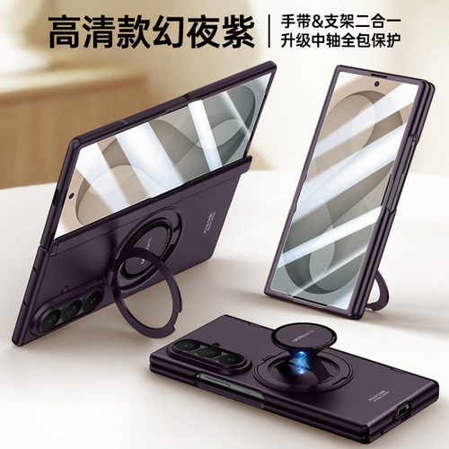 三星Zfold8Ultra手机壳磨砂