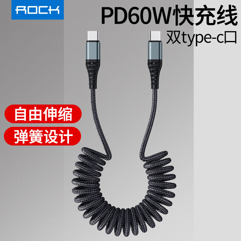 ROCK 适用苹果15弹簧数据线PD60W充电线器iPhone15promax快充华为mate60三星S24小米13T荣耀200车载14/13伸缩