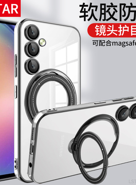 适用三星A54手机壳支架A34硅胶软A17透明S24FE保护套s23ultra防摔新款A13全包A52/A32/A55指环磁吸A15外壳A53