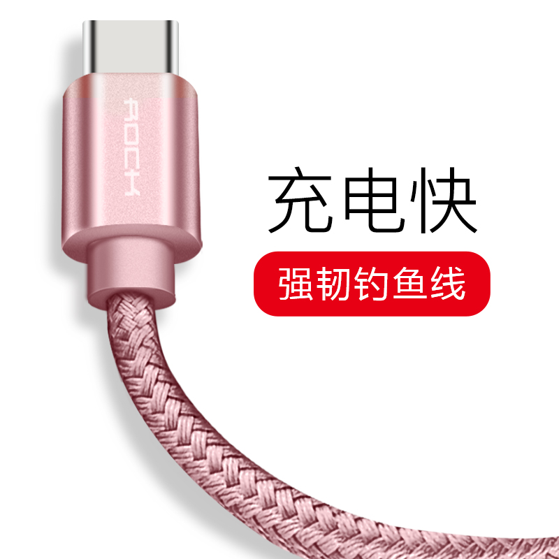 ROCK Type-C数据线华为Mate10快充三星S9小米5s加长荣耀9充电器线