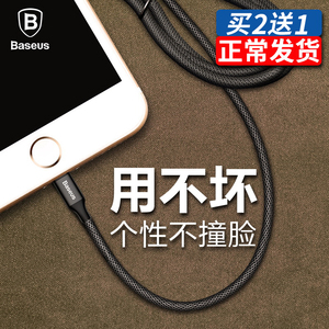 倍思适用于iPhone6数据线苹果6S