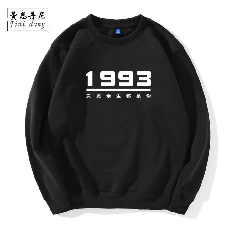 冬季原创设计网红长袖卫衣抖音同款衣服情侣男女潮流1993数字卫衣