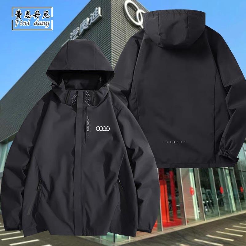 奥迪汽车标可定制印LOGO工作服车友会4S店宽松冲锋衣连帽开衫外套