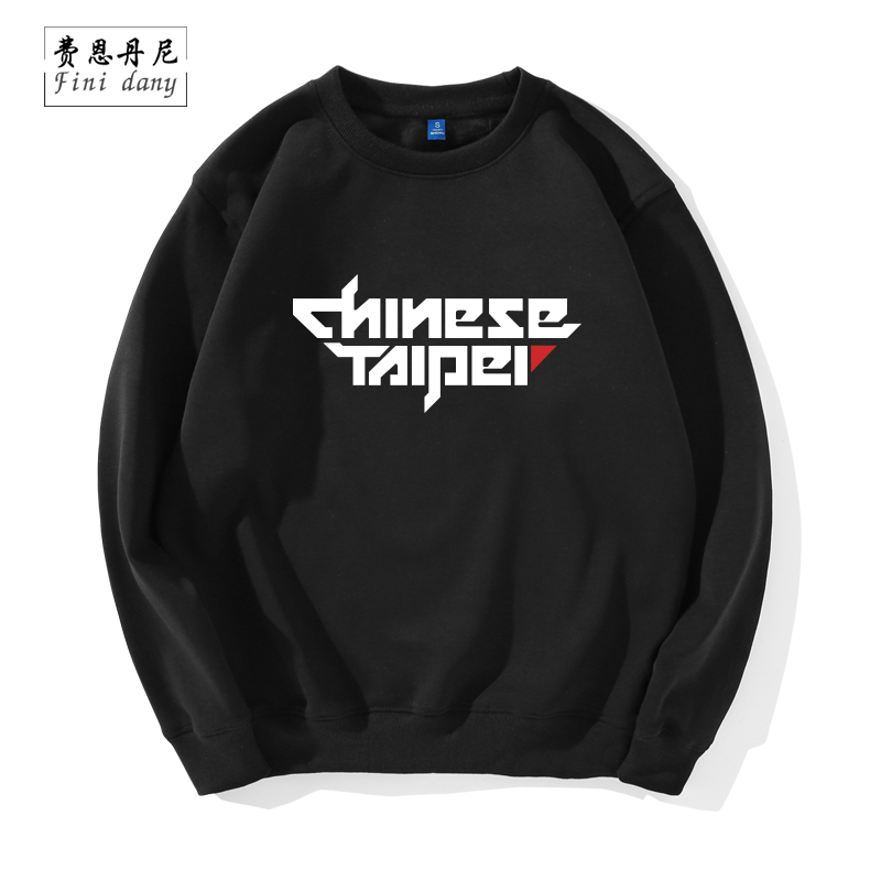 chinese taipei tee中华台北 台湾篮球队陈建州套头大码圆领卫衣