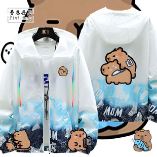 卡皮巴拉可爱水豚君卡比巴卡通周边日系连帽防晒衣服男宽松衣服