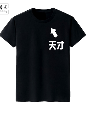 夏季潮牌陈冠希短袖ins超火的情侣同款T恤男天才恶搞男女装潮人