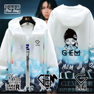 邓紫棋世界巡回演唱会衣服G.E.M.同款连帽防晒衣服外套男夏装潮