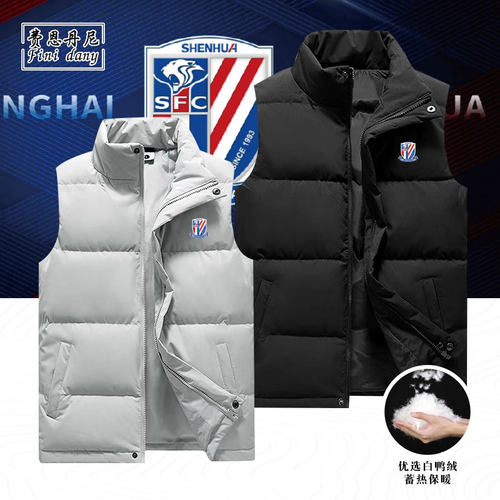 上海申花队新标中国不狂不放不申花足球迷服立领羽绒马甲衣服男冬