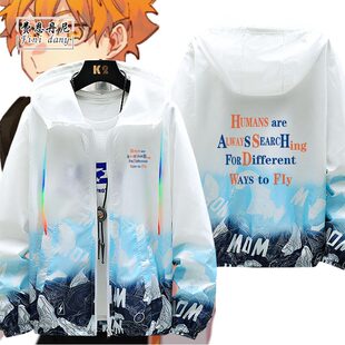 排球少年日向翔阳联名动漫周边cos连帽防晒衣服男帽衫外套上衣