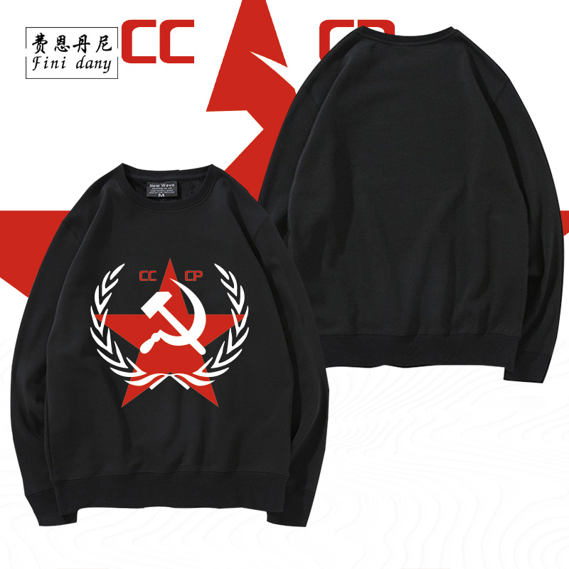 苏维埃CCCP共和国苏联社会共产主义斯大林定制圆领卫衣上衣