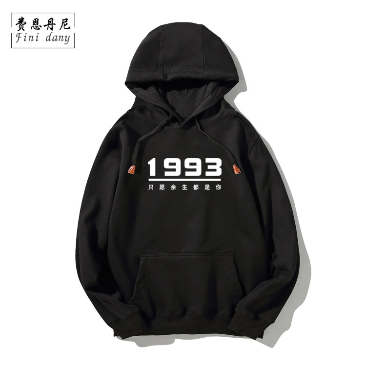 冬季原创设计网红连帽卫衣抖音同款衣服情侣男女潮流1993数字卫衣