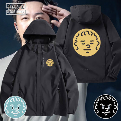 陈奕迅FnDs演唱会高雄东京周边冲锋衣外套衣服Eason粉丝应援连帽