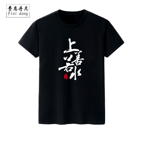 中国风韩版情侣短袖T恤