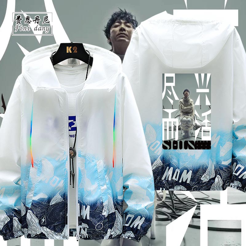 SHIN苏见信尽兴而活巡回演唱会周边设计感防晒服歌迷粉丝应援服夏