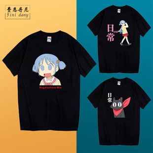 日常nichijou周边长野原美绪阪本先生男情侣款 圆领T恤大码