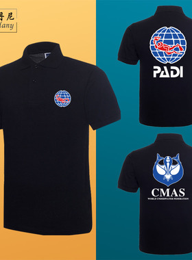 世界潜水联合会CMAS世界潜联PADI潜水教练协会POLO衫立领T恤衣服