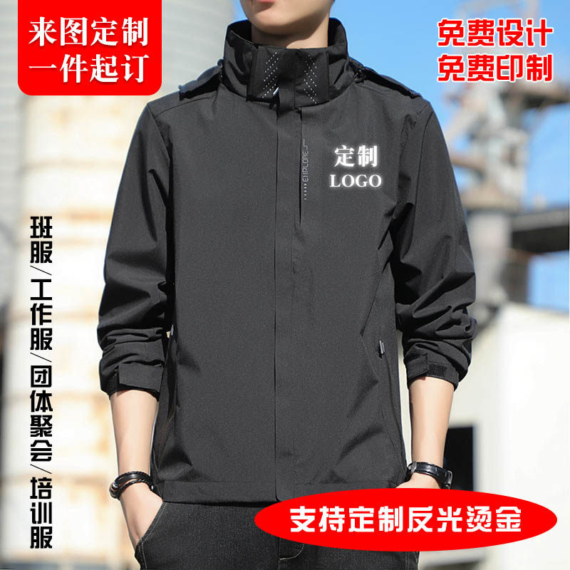 冲锋衣定制logo印字同学团队聚会班服工作服男女工装户外夹克外套