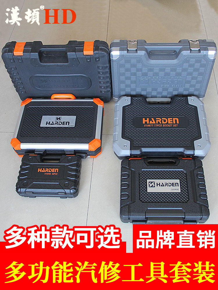 汉顿4S店汽车维修工具套装组合专用汽修保养棘轮扳手套筒换空滤,五金/工具,组合套装,淘宝优惠券,粉丝福利购,淘宝优惠卷