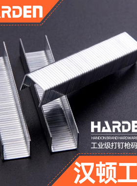 汉顿码钉钉子马钉丁子射钉u型钉门型钉T型钉直钉排钉钢钉三用枪钉