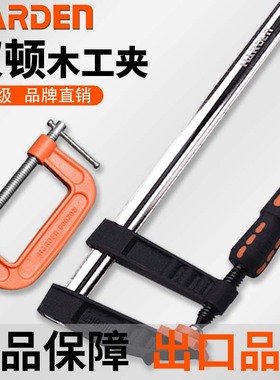 汉顿重型G字夹具木工层板大力钳子压紧固定器C型F夹紧器专用工具