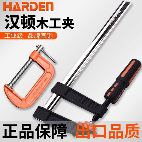 重型强力夹快速固定器G字夹汉顿