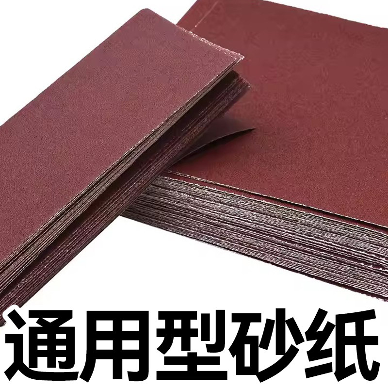 汉顿木工抛光金属打磨除锈砂纸粗沙水沙纸细砂油漆工墙面家具油漆,五金/工具,其它漆工工具,淘宝优惠券,粉丝福利购,淘宝优惠卷