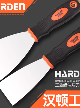 汉顿不锈钢油灰刀刮刀清洁刀刮腻子刀抹泥刀批灰刀铁灰铲刀小铲子