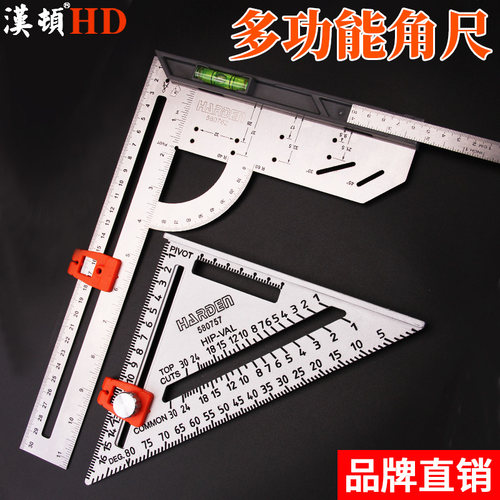 汉顿品牌正品角度尺多功能直角尺