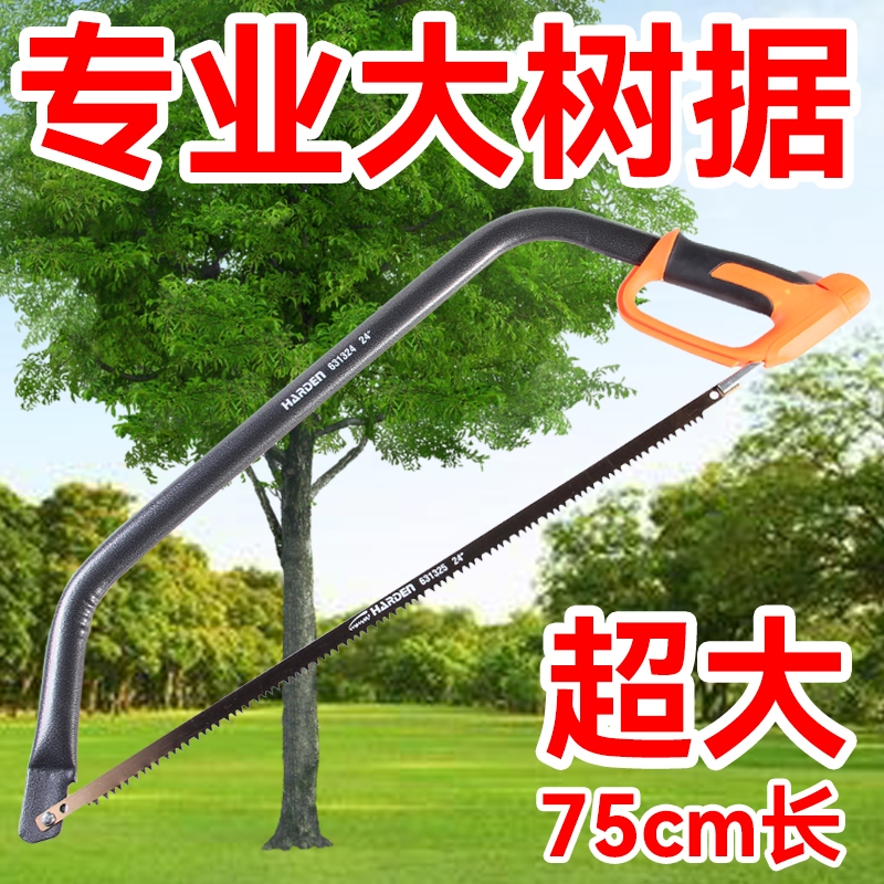 汉顿大树锯子粗树枝锯湿木省力锯