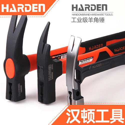 汉顿正品木柄羊角锤家用起钉锤