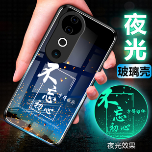 S19保护套s19防摔全包软超薄情侣潮网红男液态硅胶女个性 适用vivos19夜光玻璃手机壳vivo 简约直边初心