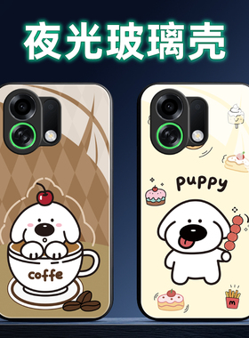 适用OPPOK系列K13Turbo夜光玻璃手机壳K12Plus保护套K11X全包K10Pro活力版K9S女K7防摔K5软3薄1女狗狗四定制