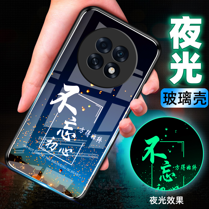 软薄防摔夜光玻璃简约全包手机