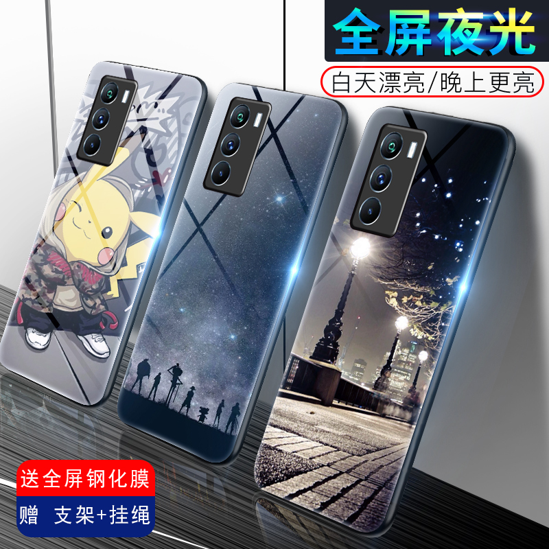 夜光玻璃手机壳保护套全包防摔软