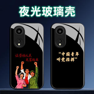 适用OPPOA1夜光玻璃手机壳保护套Pro全包活力版防摔x定制s软i薄硅胶搞钱要紧高级直边个性新款时尚创意简约女