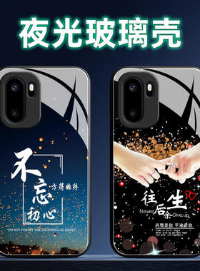 适用一加Ace系列6T夜光玻璃手机壳1+Ace5Pro竞速oneplus3V至尊版2V保护套acepro全包防摔软薄硅胶守初心定制