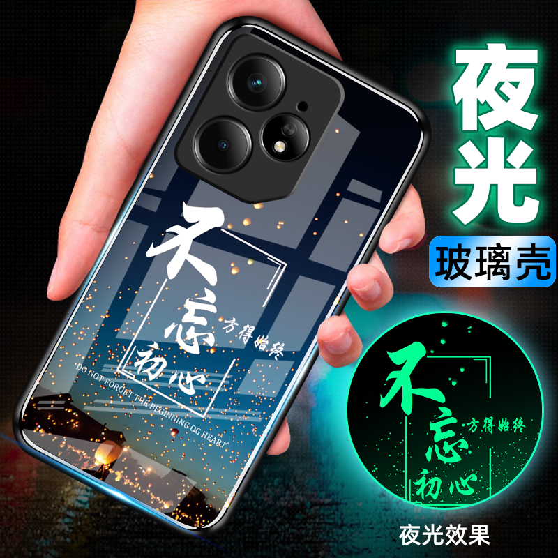 适用realme真我Neo7夜光玻简约