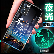 oppoReno7夜光玻璃手机壳oppo reno7pro保护套reno7SE防摔全包P软超薄潮情侣5G男液态硅胶女个性初心不变定制