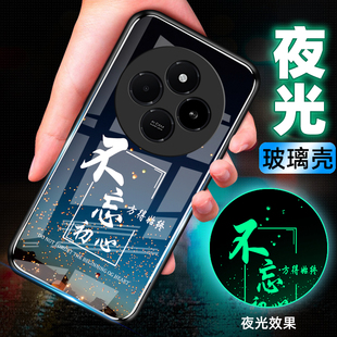 适用小米redmi红米14R夜光玻璃手机壳redmi14C保护套5G版 简约初心 防摔全包软超薄情侣网红男硅胶女个性 新款
