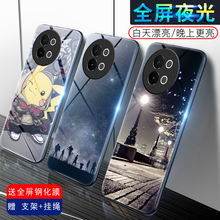 vivos18e夜光玻璃手机壳vivo S18E保护套s18e新品防摔全包软超薄情侣网红男液态硅胶女创意简约宝可梦订定制