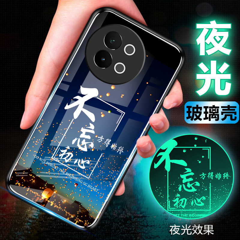 夜光玻璃手机壳保护套全包防摔软