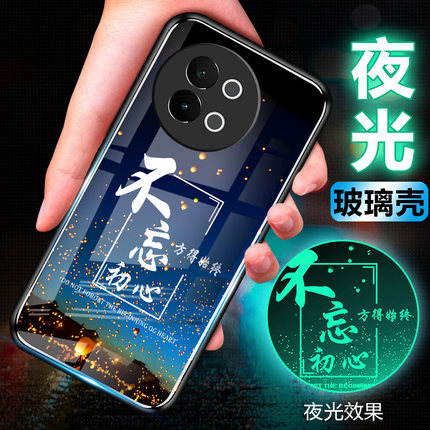 vivos18e夜光玻璃手机壳vivo S18E保护套s18e新品防摔全包软超薄情侣直边网红男液态硅胶女创意简约初心定制