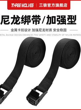 车顶行李架横杆货物绑带多功能用途绑绳加长收紧捆绑绳子