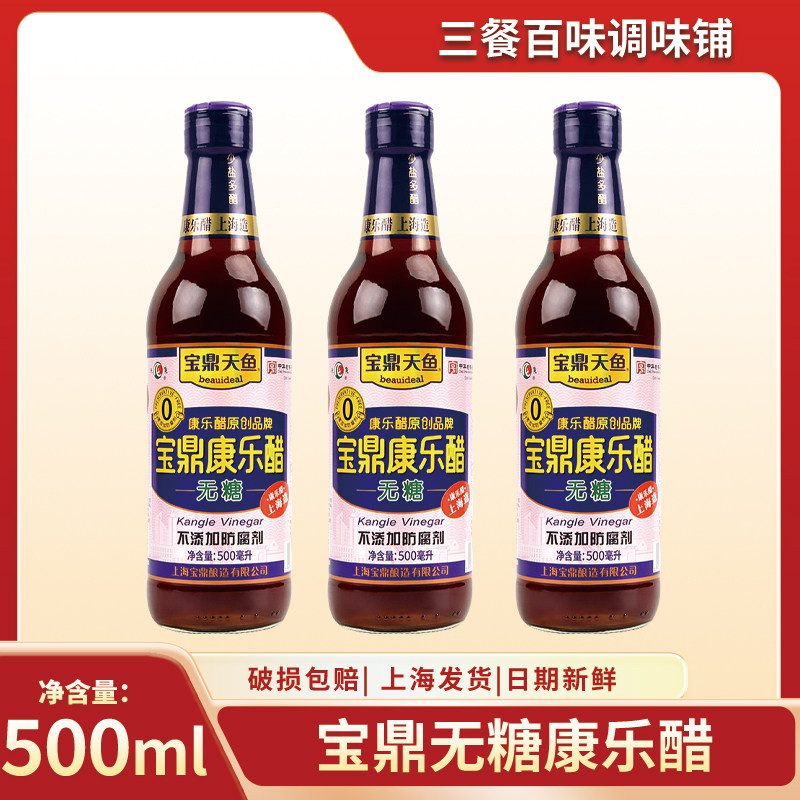 宝鼎天鱼康乐醋无糖500ml蘸料醋图片