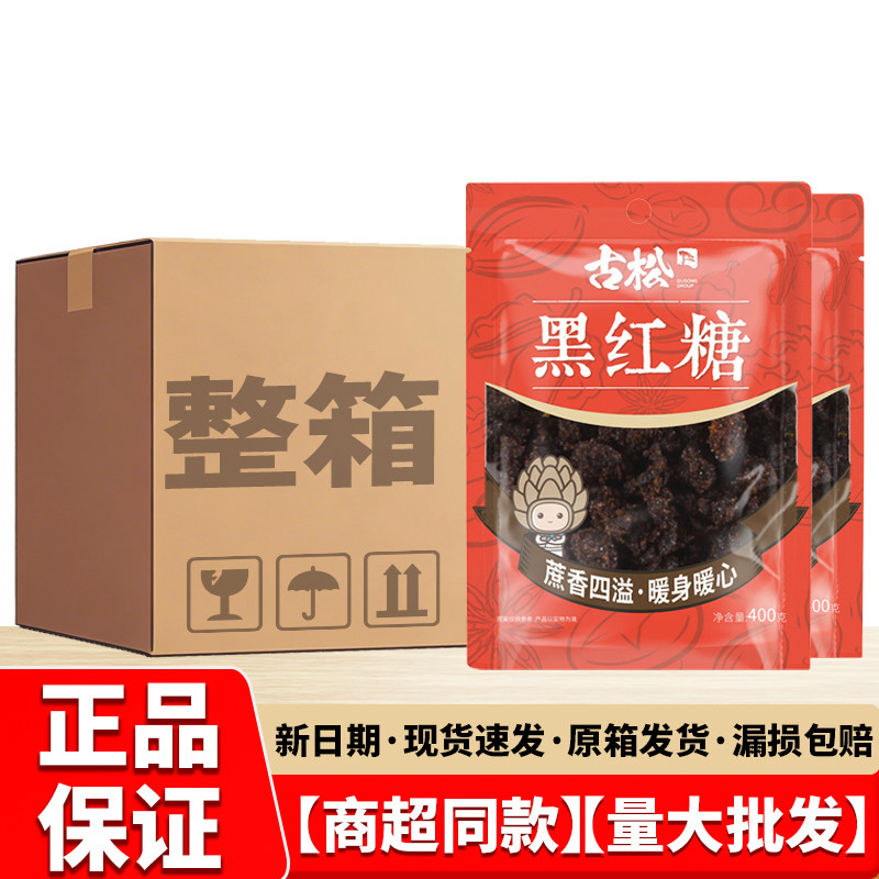古松黑红糖400g面点冲饮调味图片
