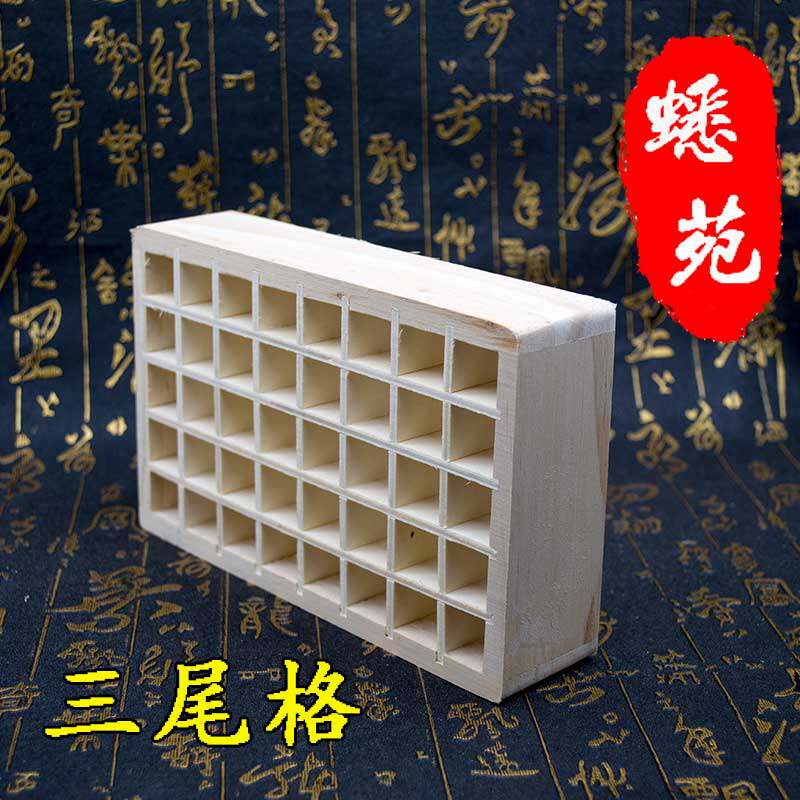 蟋蟀三尾格养蛐蛐三尾母蛐蛐繁殖群养工具放在箱子里使用