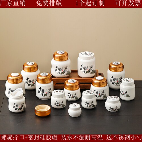 复古陶瓷中药膏方膏药密封罐