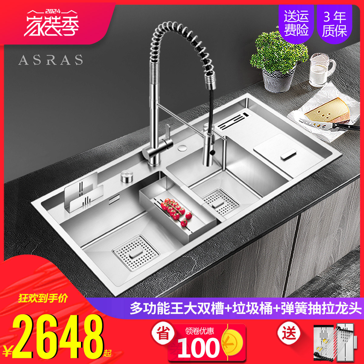 阿萨斯大型304不锈钢厨房水槽